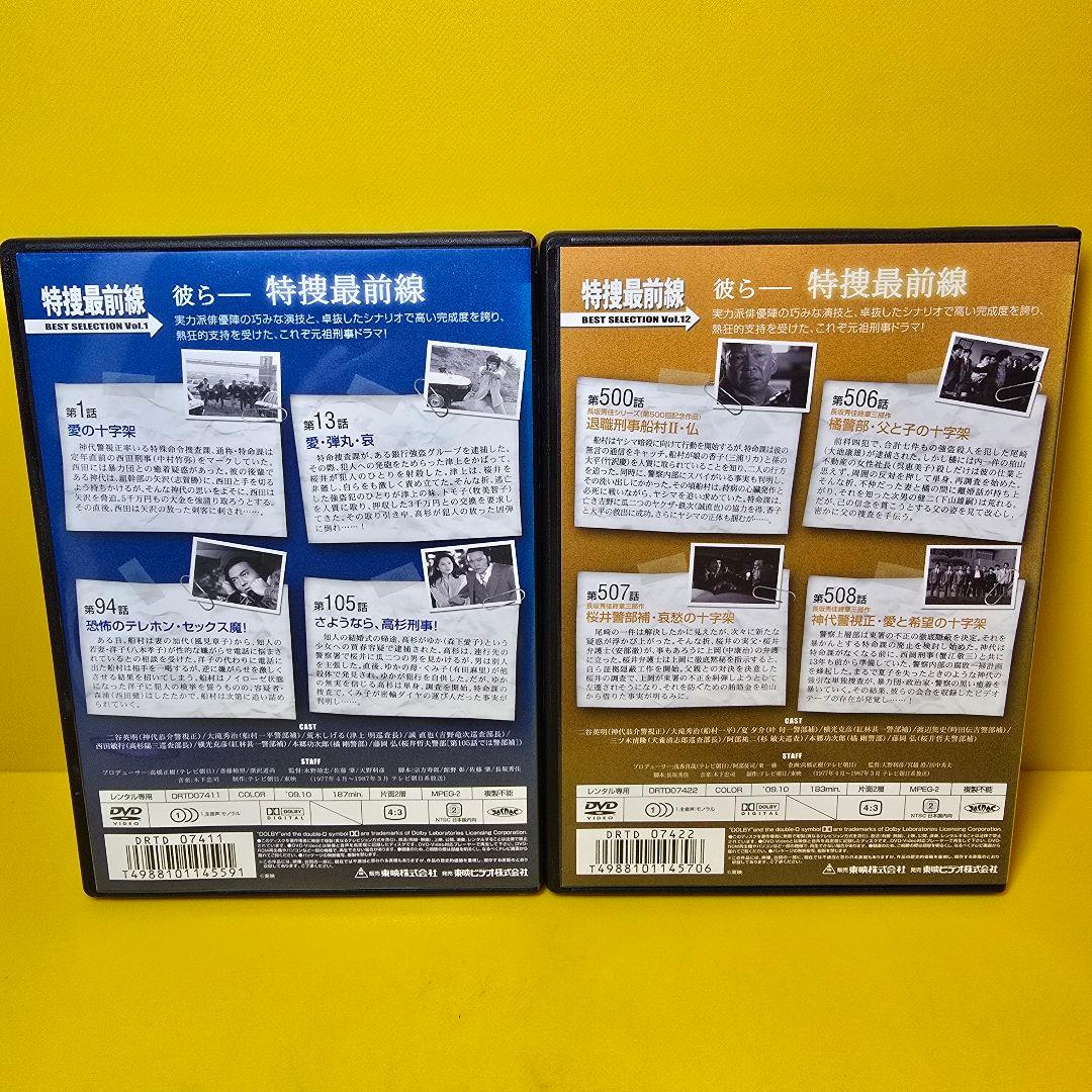 新品ケース 交換済　特捜最前線 BEST SELECTION DVD全12巻完結