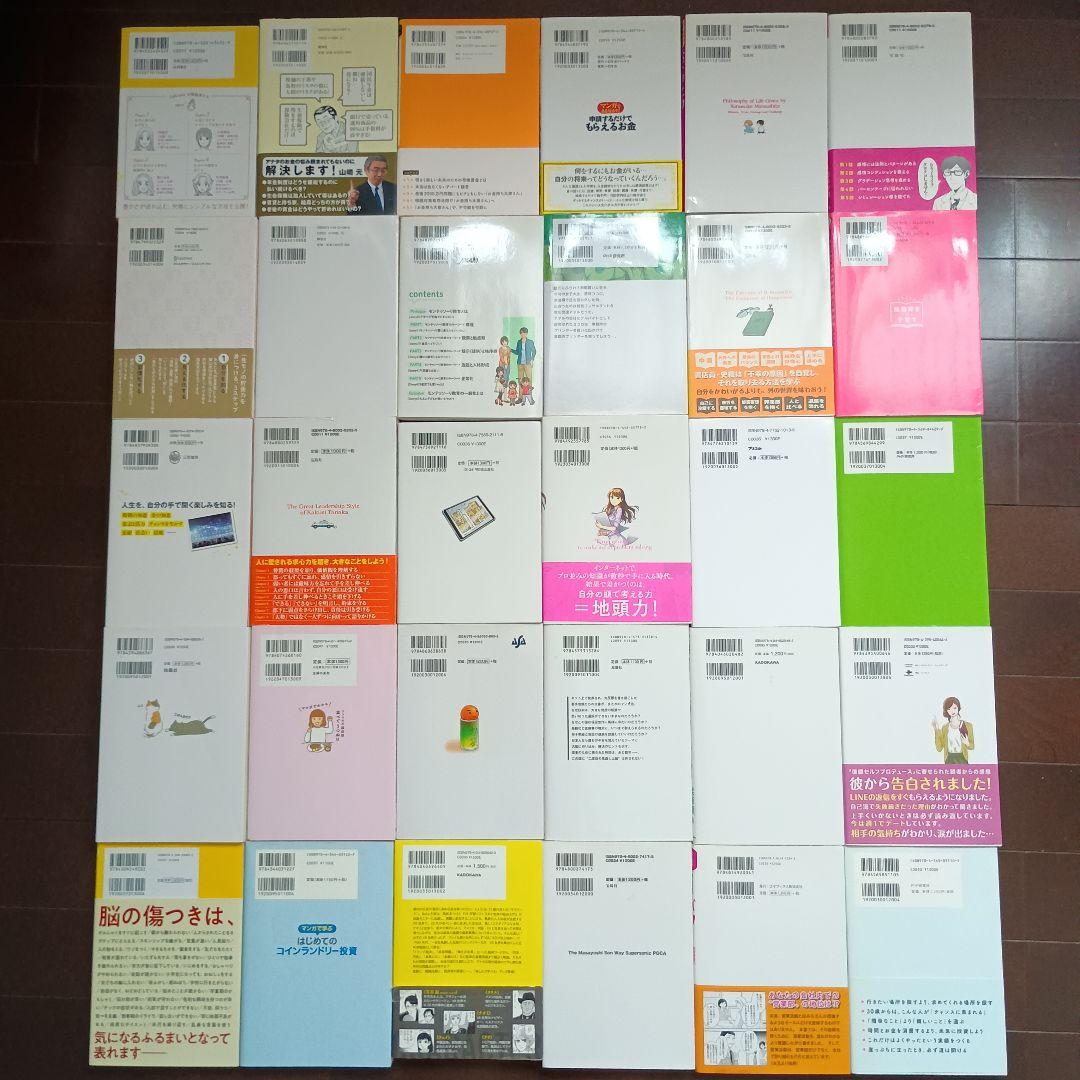 本　まんがでわかるシリーズ　27 冊　※バラ売りOK