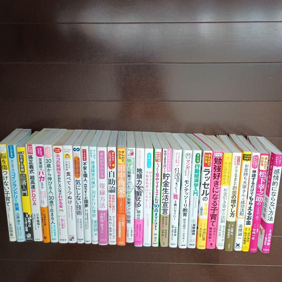 本　まんがでわかるシリーズ　27 冊　※バラ売りOK