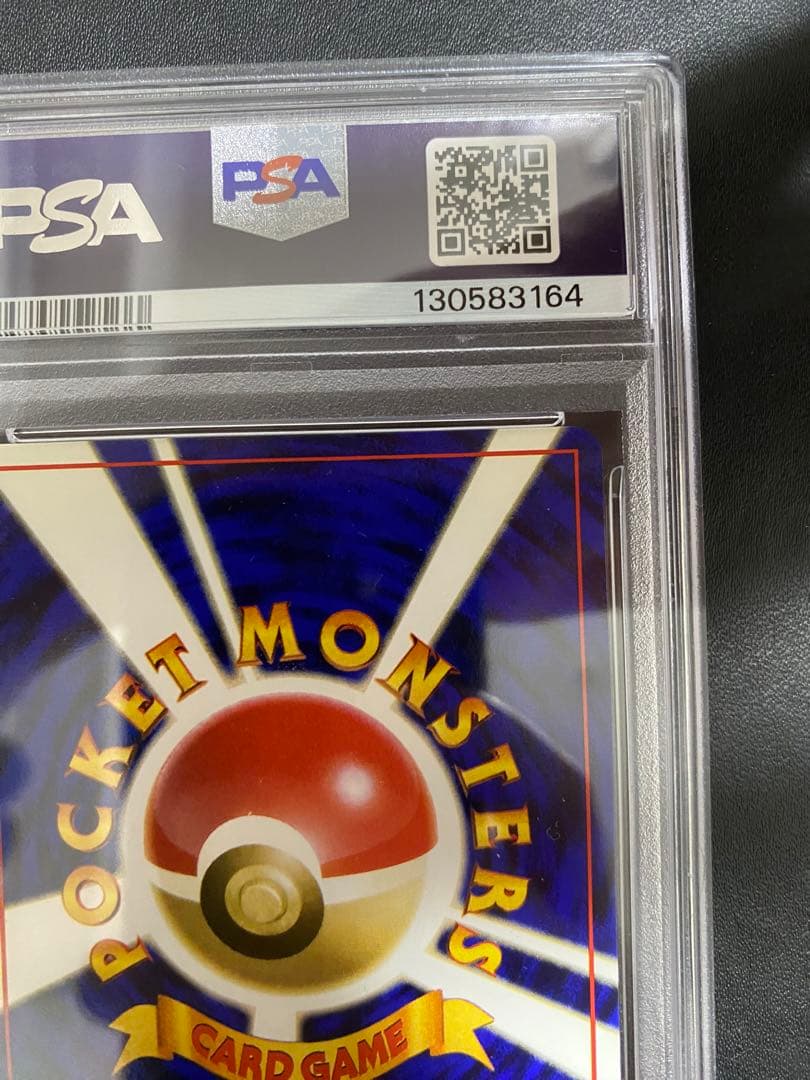 ピカチュウ 旧裏　psa9 すぐわかるポケモンカードの遊びかた　プロモ 光沢なし