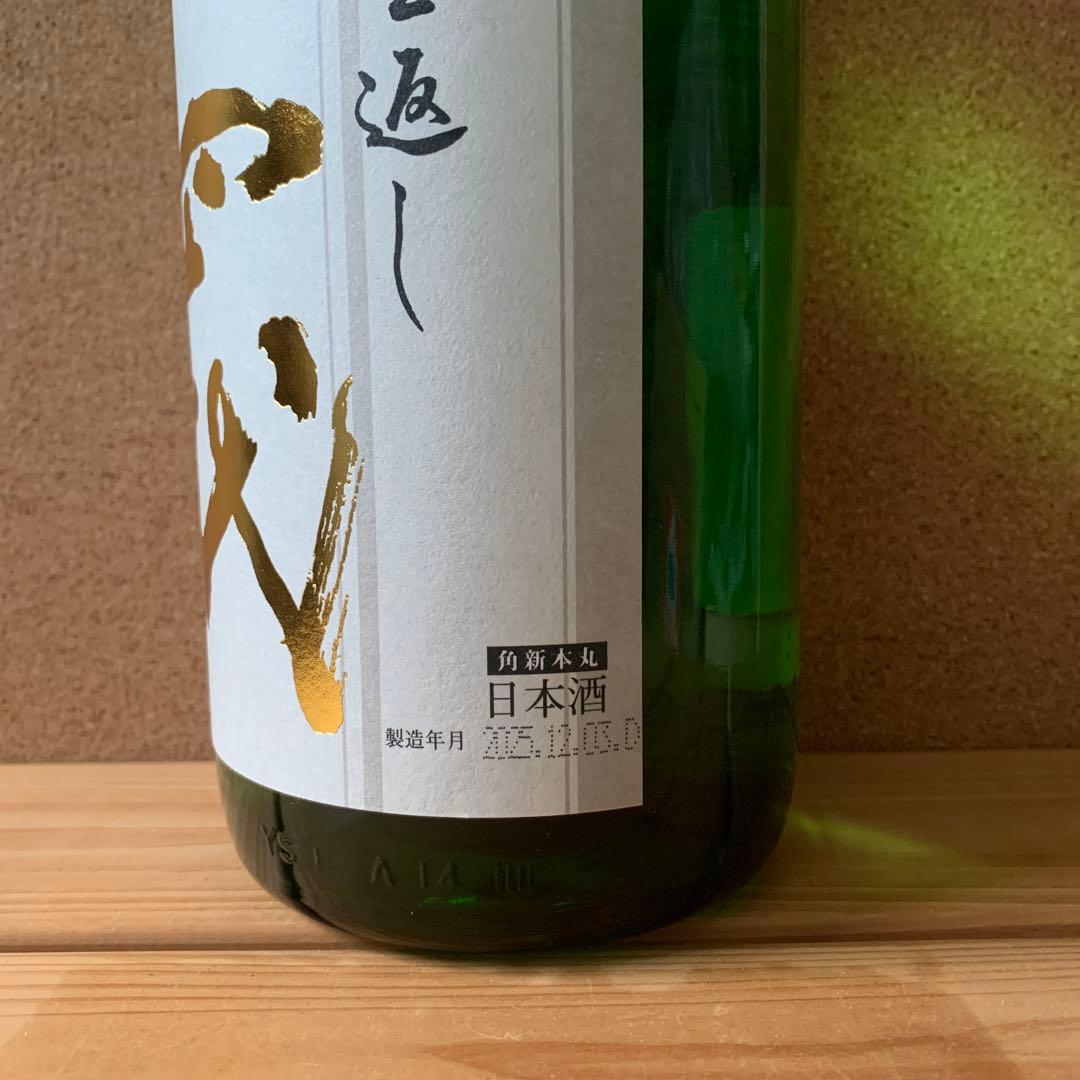 十四代 本丸 新酒2025 1.8L 1本