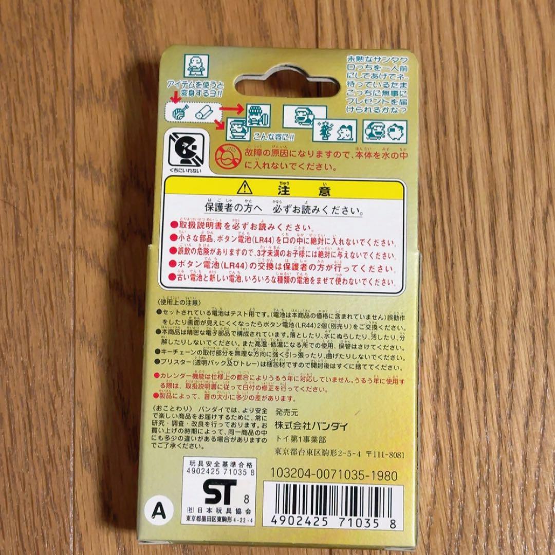 サンタクロっちのたまごっち 赤