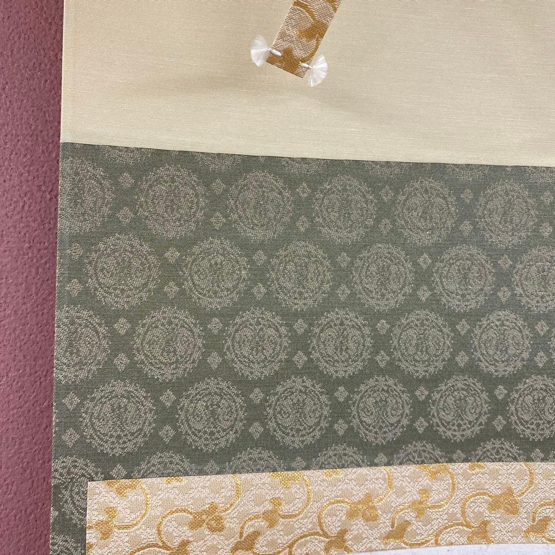 美品 掛け軸 宝林寺 福本積応作「清流無間断」共箱 禅語 夏掛け