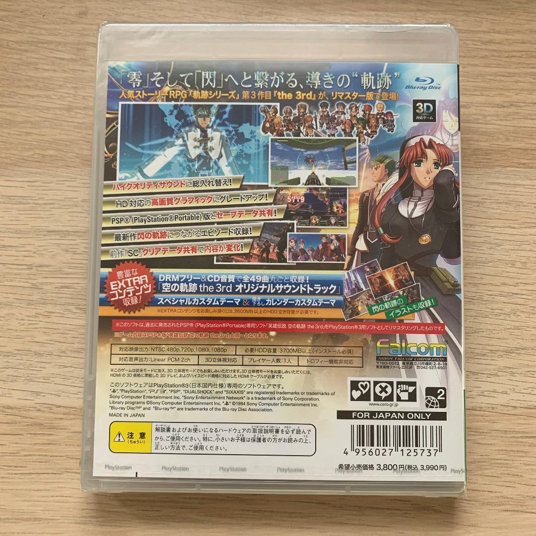 英雄伝説 空の軌跡the 3rd：改 HD EDITION PS3ソフト★新品