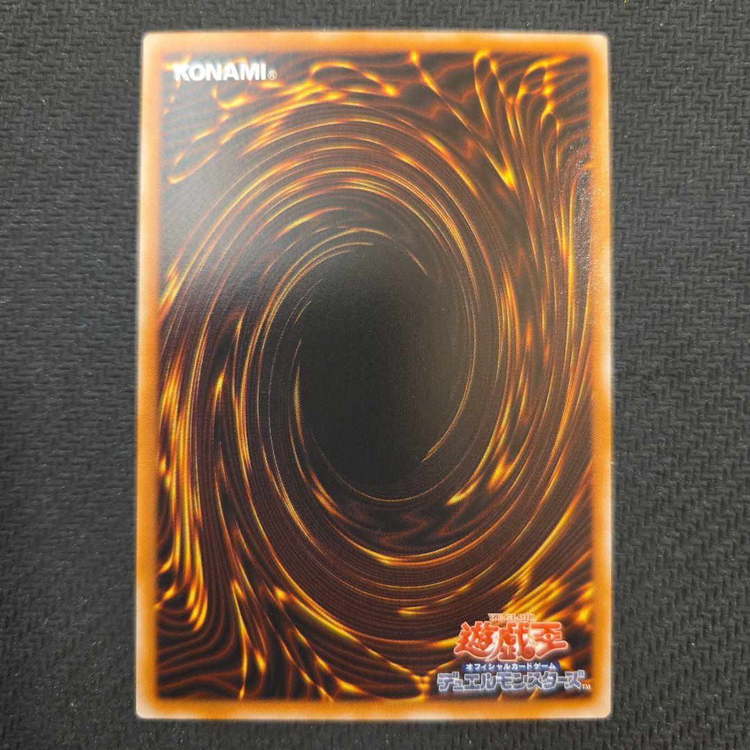 遊戯王 調和ノ天救竜 フィドラウリス=ハルモニア シークレット