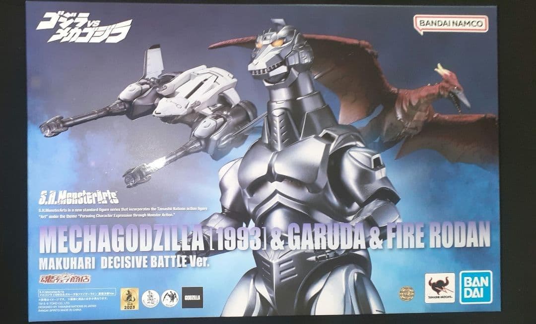 S.H.MonsterArts メカゴジラ ガルーダ ファイヤーラドン 幕張決戦