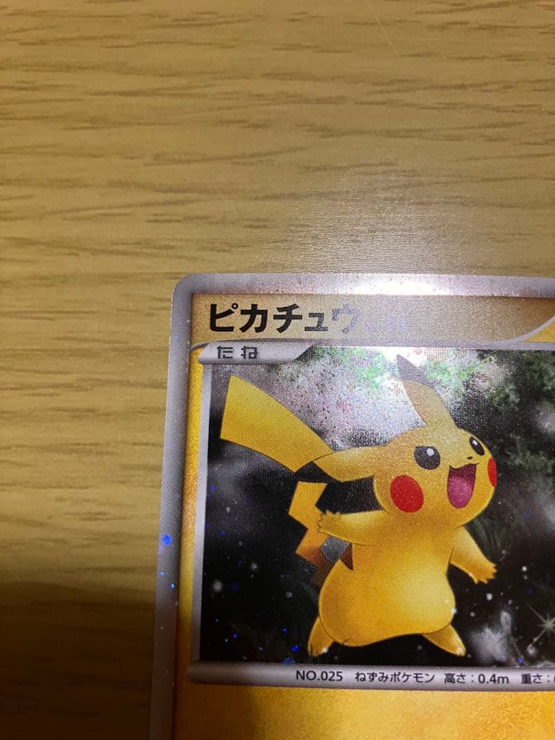 ピカチュウlv10 渦巻ホロ映画公開記念プレミアムシート2008 003/009