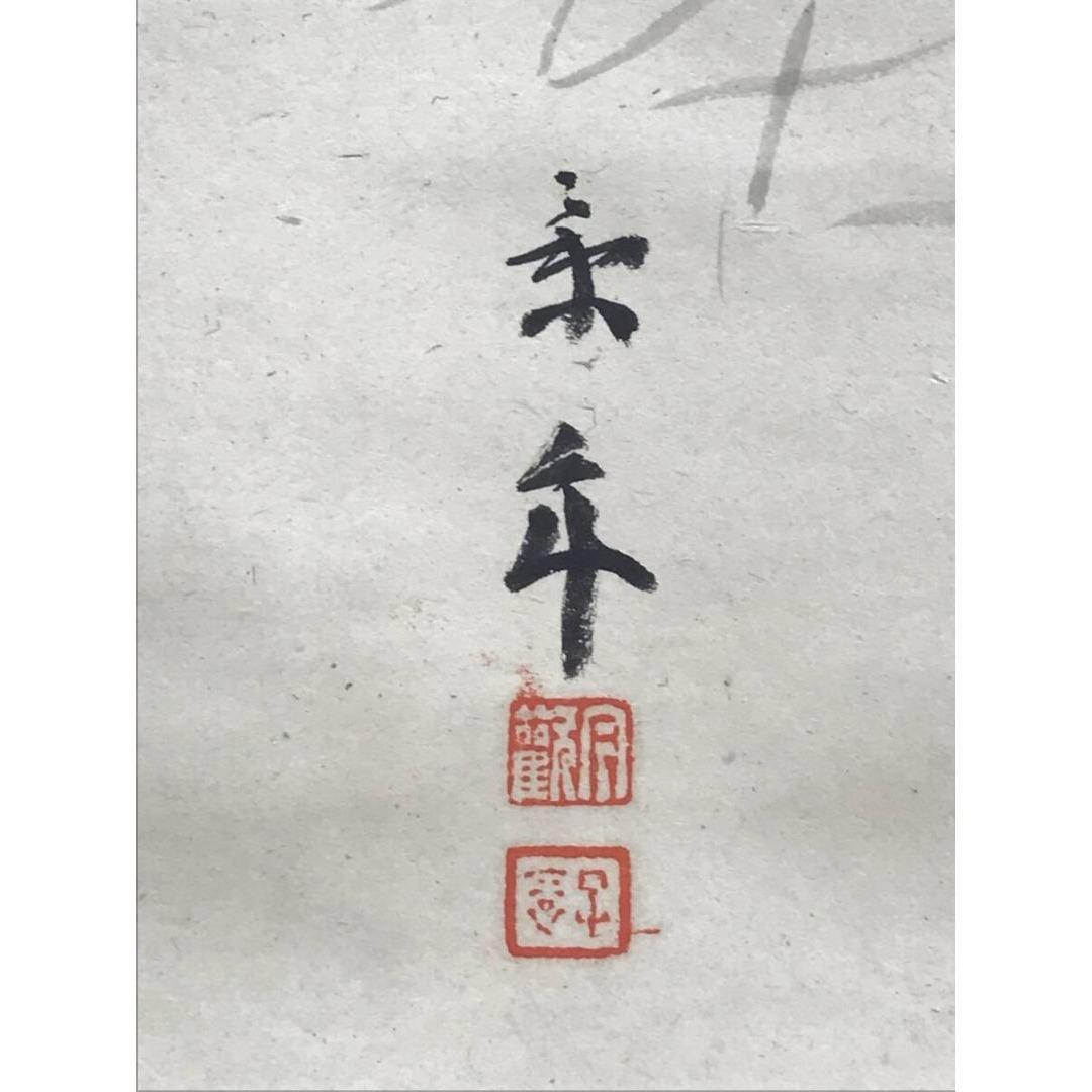 真作/今尾景年/早春図/若松鴬図/祝掛軸/正月掛軸/掛軸/名家伝来/AK-301
