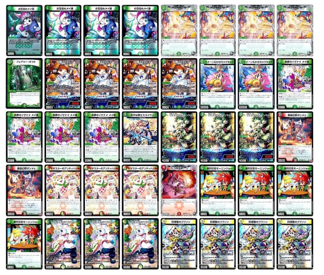 デュエルマスターズ リースドリームメイト 大会優勝構築　調整パーツ付き