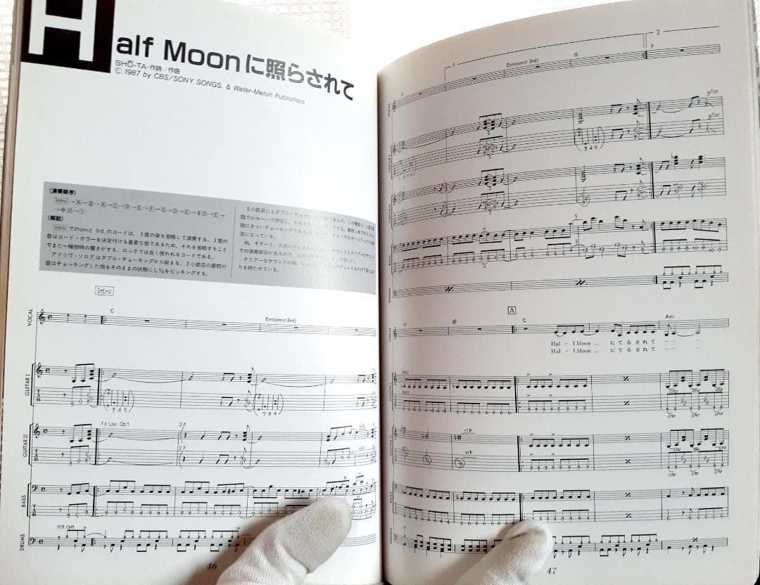 「PEARL」FIRST/バンドスコア　パール/ファースト　田村直美　レア♪