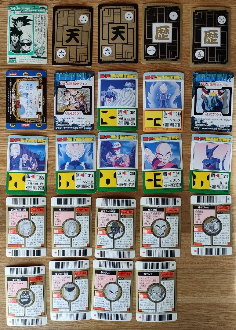 ドラゴンボール カードダス まとめ売り 926枚