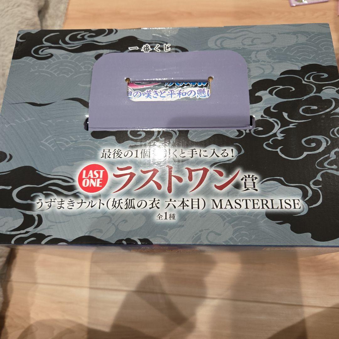 一番くじNARUTO MASTERLISE ラストワン賞　妖狐の衣　六本目