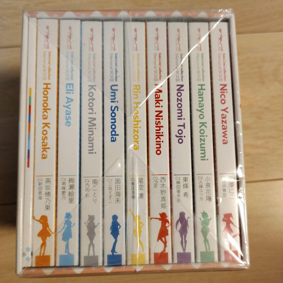 ラブライブ! Solo Live! Memorial BOX3 完全生産限定