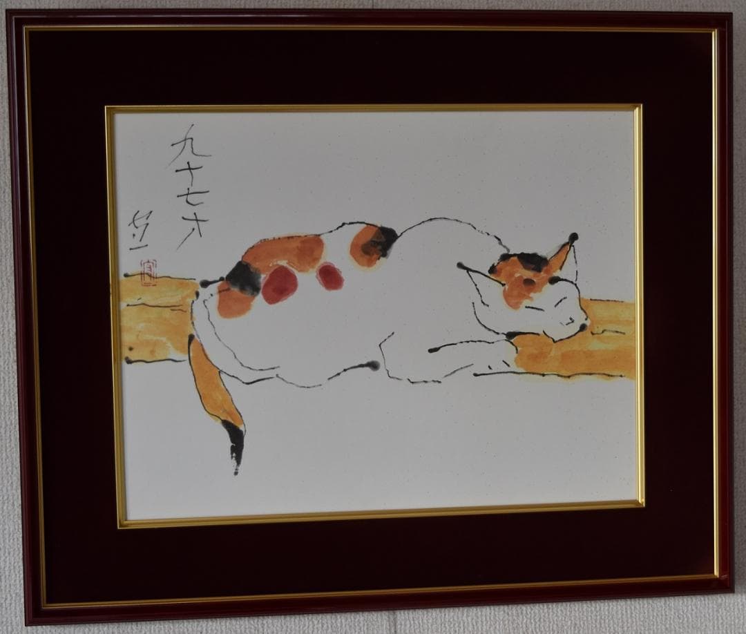 コロナ還元値引！生誕140年・日本画壇の仙人、文化勲章辞退・日本画 墨彩画