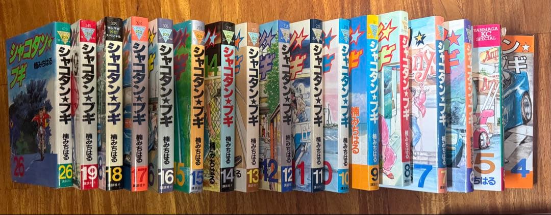 シャコタン★ブギ 4〜19巻.26巻　17巻セット