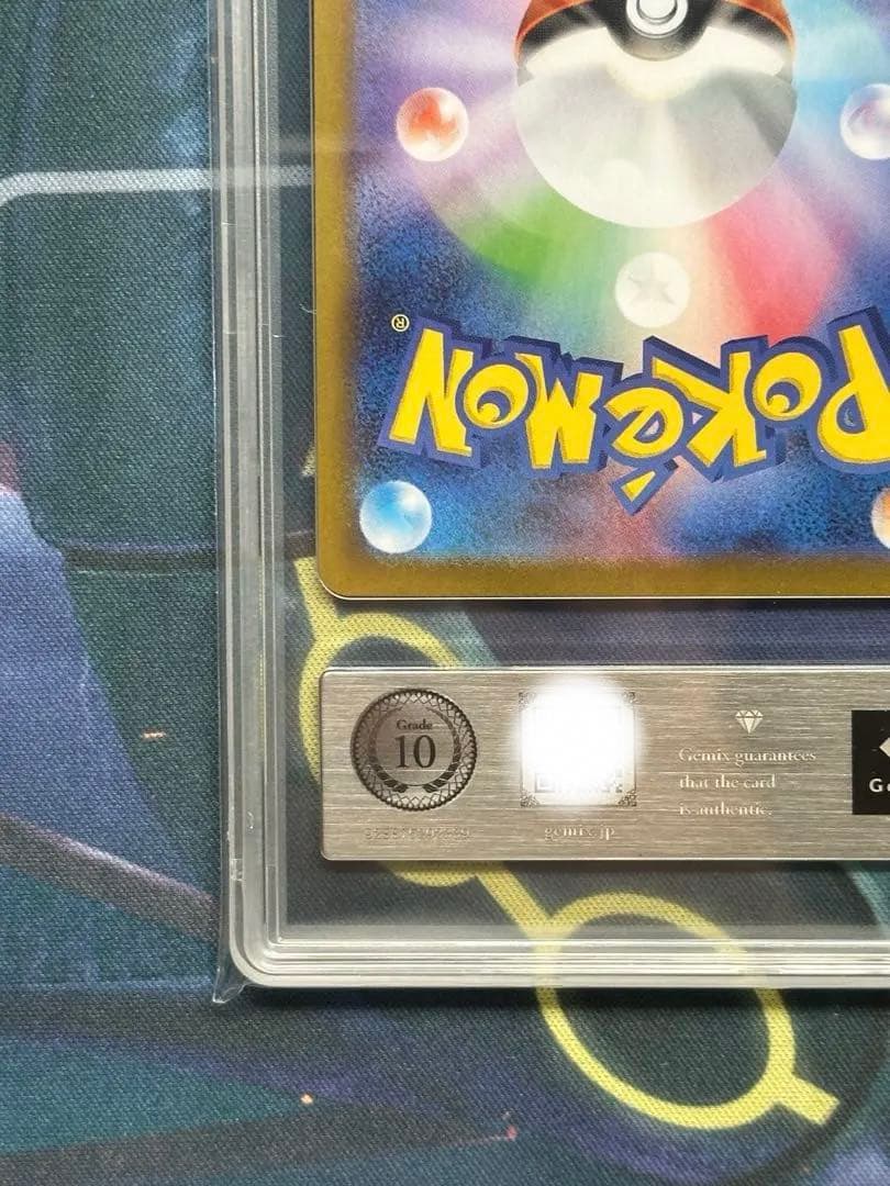 Gemix 10 メガリザードン X ex SAR PSA10 相当