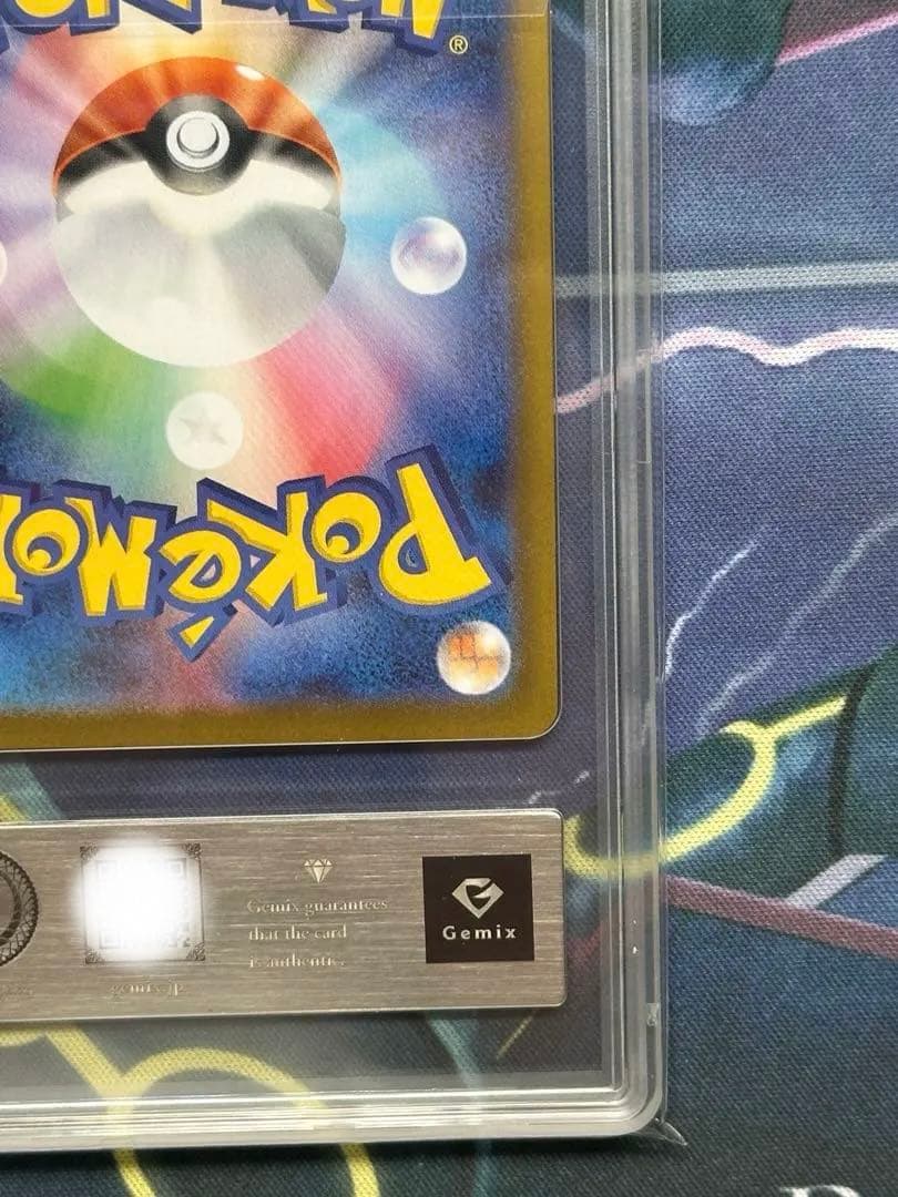 Gemix 10 メガリザードン X ex SAR PSA10 相当