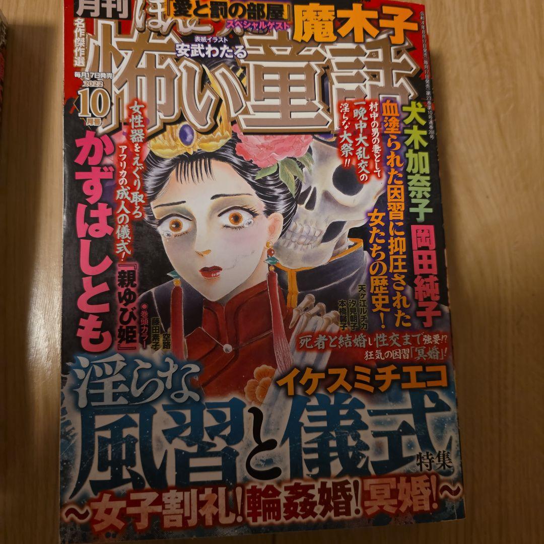 月刊まんがグリム童話2022.1～12月号12冊セット