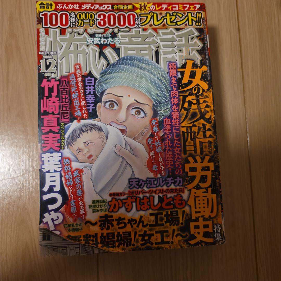 月刊まんがグリム童話2022.1～12月号12冊セット