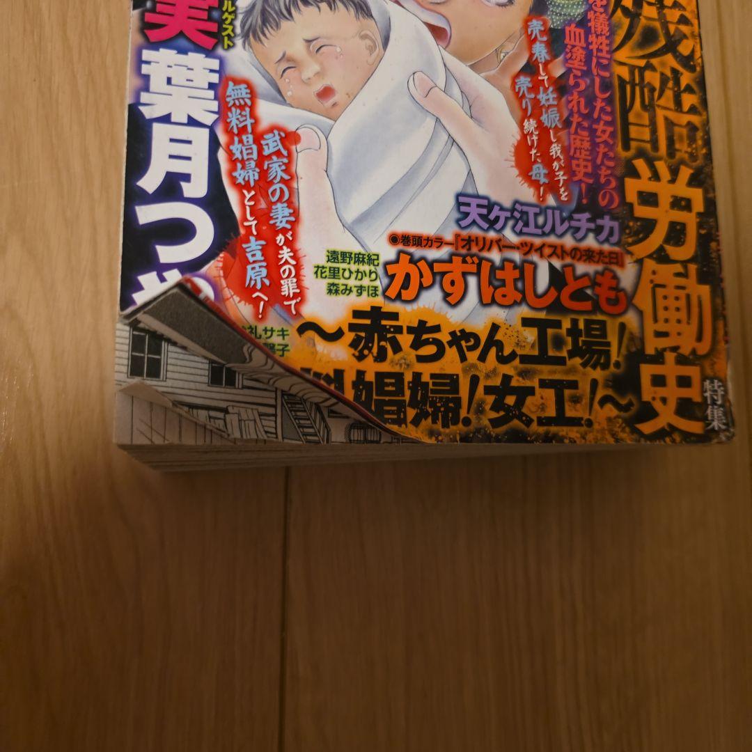 月刊まんがグリム童話2022.1～12月号12冊セット