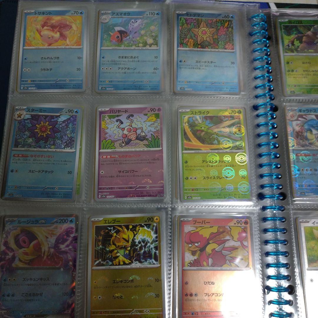 ポケモンカード 151 モンスターボール ミラー　コンプリート