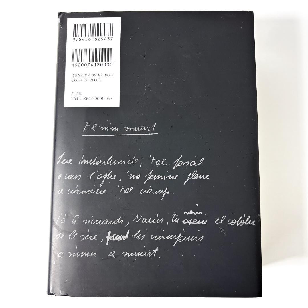 Pier Paolo Pasolini パゾリ－ニ　四方田犬彦