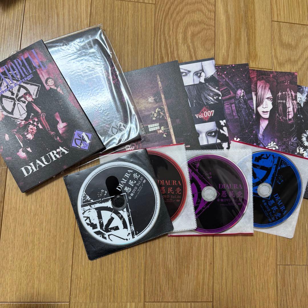 DIAURA グッズ まとめ売り