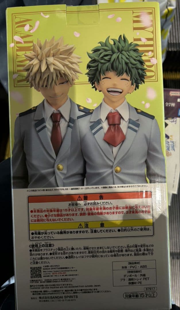 僕のヒーローアカデミア 緑谷出久 フィギュア