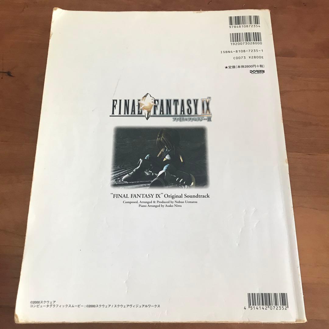 FINAL FANTASY IX 楽しいバイエル併用ファイナルファンタジー9楽譜