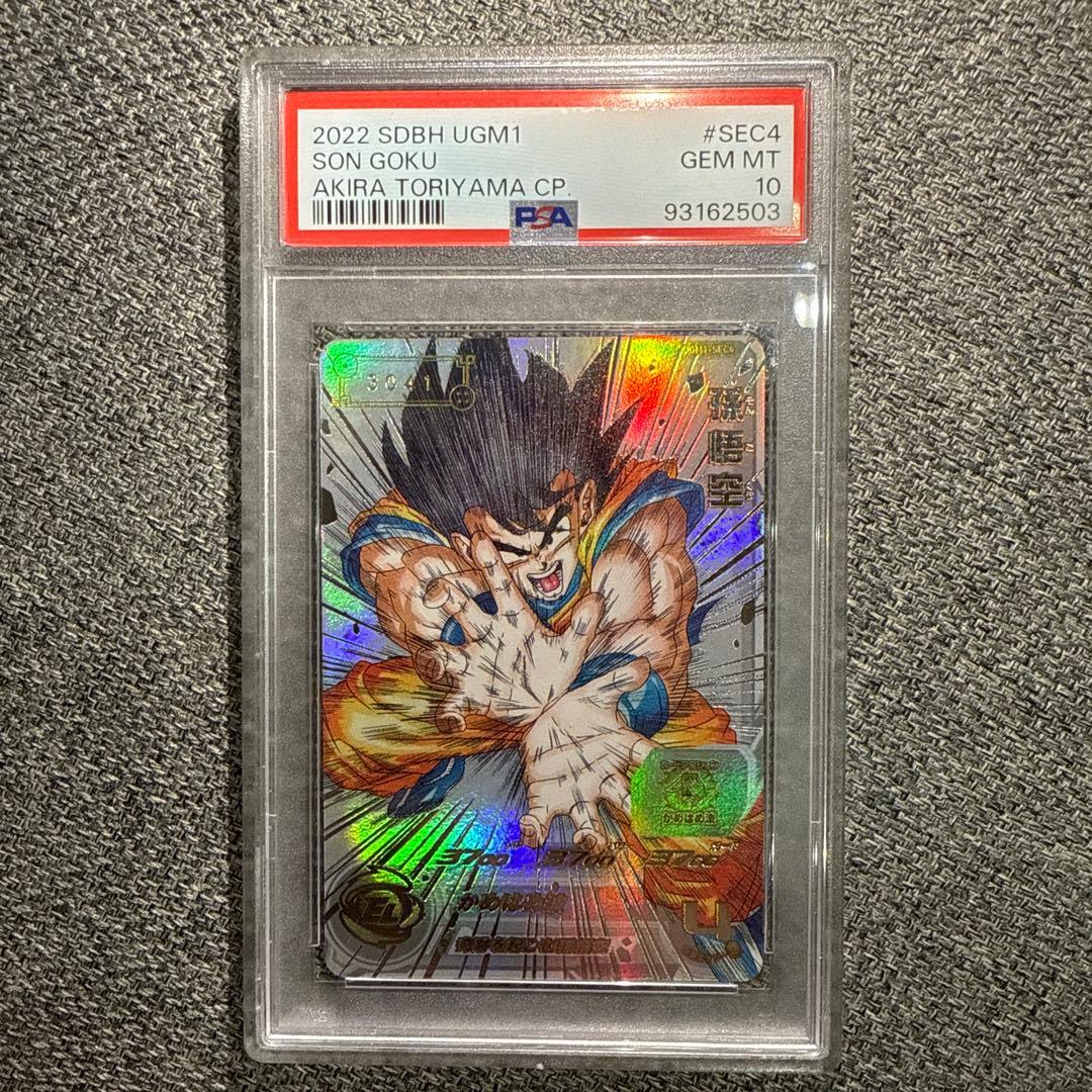 ドラゴンボールヒーローズ ugm1-sec4 孫悟空