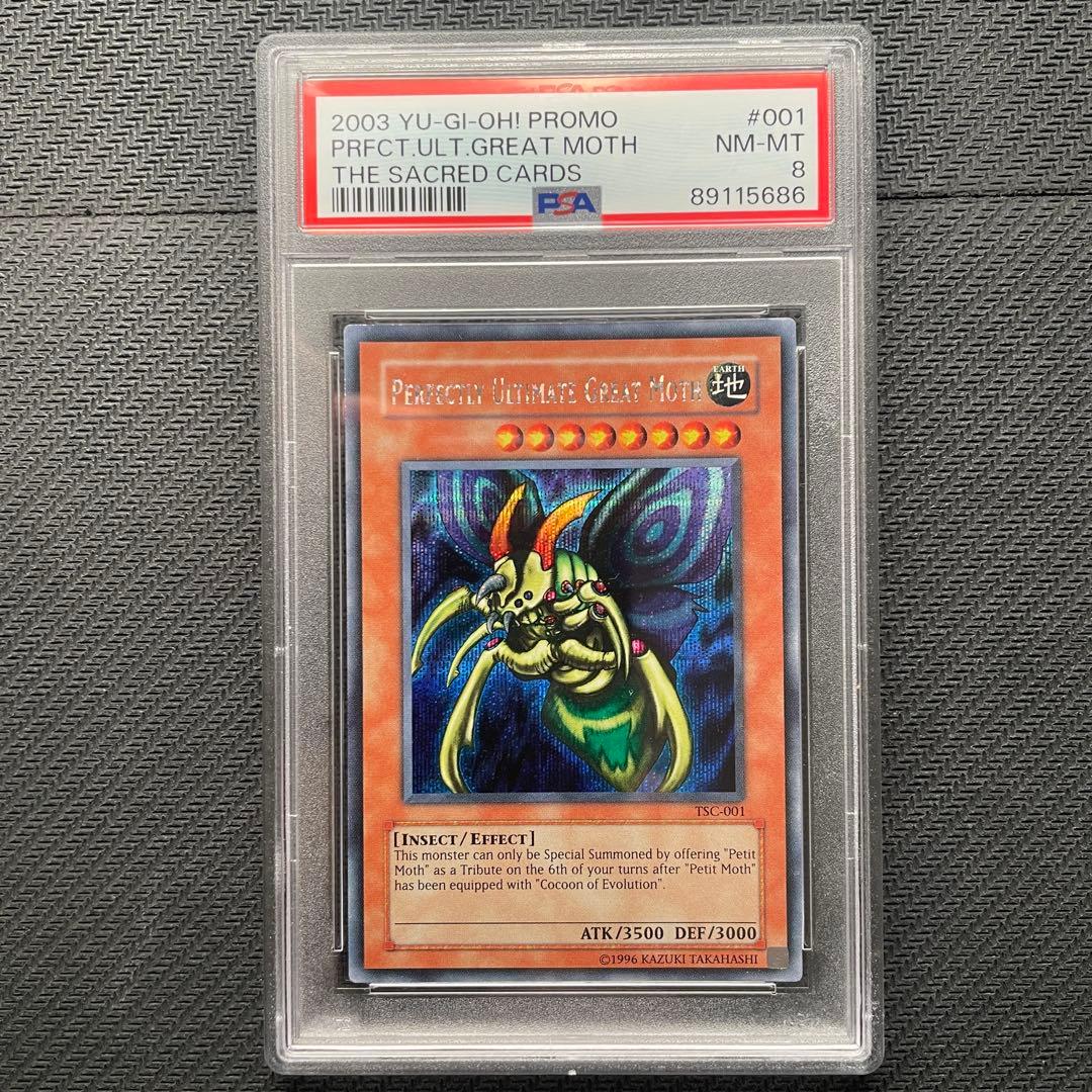 究極完全態・グレート・モス　2枚セット