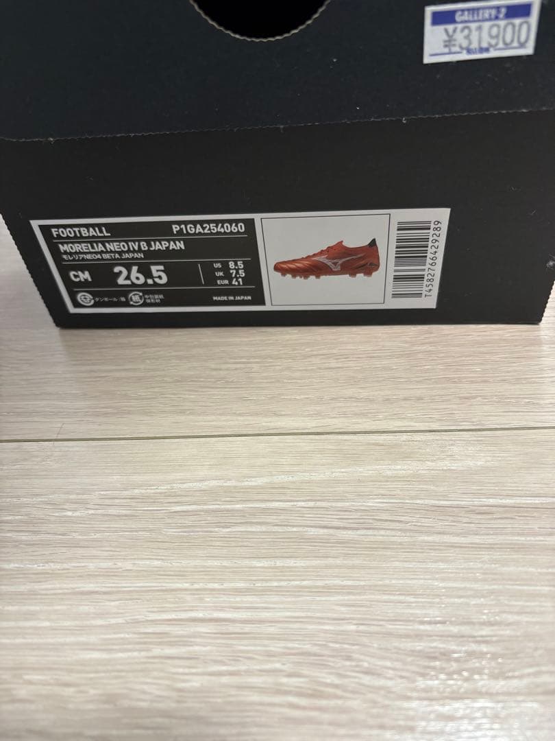 Mizuno Morelia Neo4β モレリアネオ4ベータ　サッカーシューズ