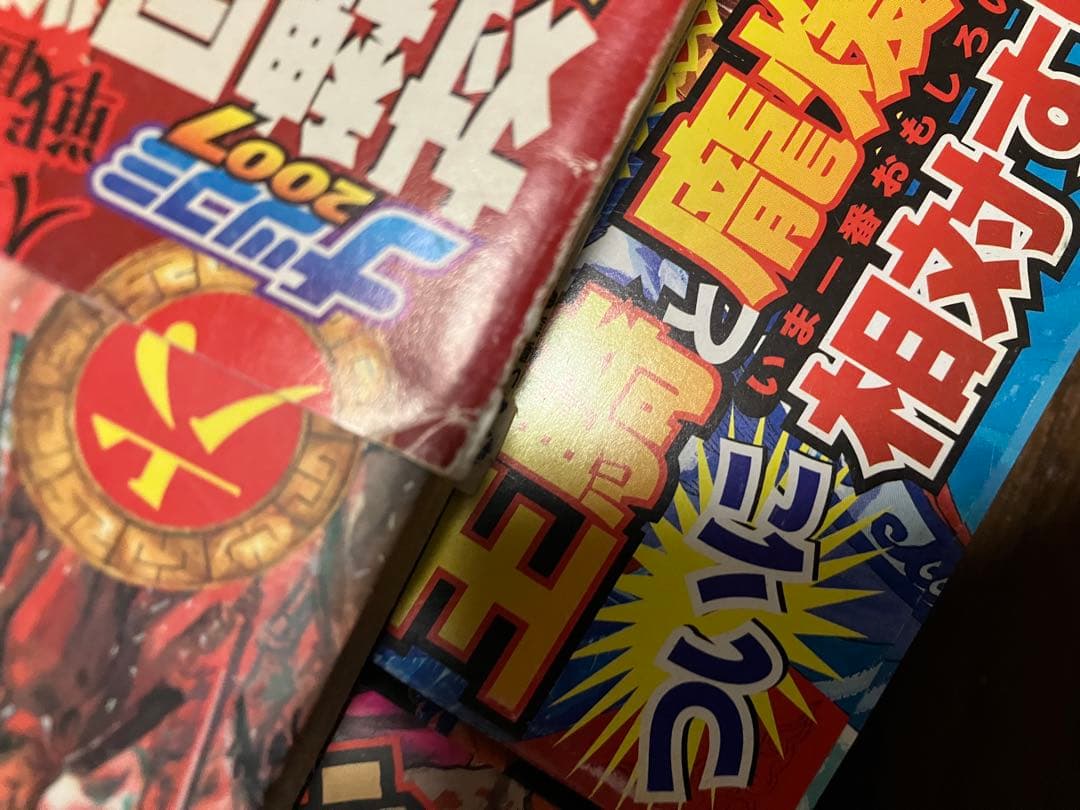 キングダム 初版 帯付き 2.5.6〜17.19巻セット