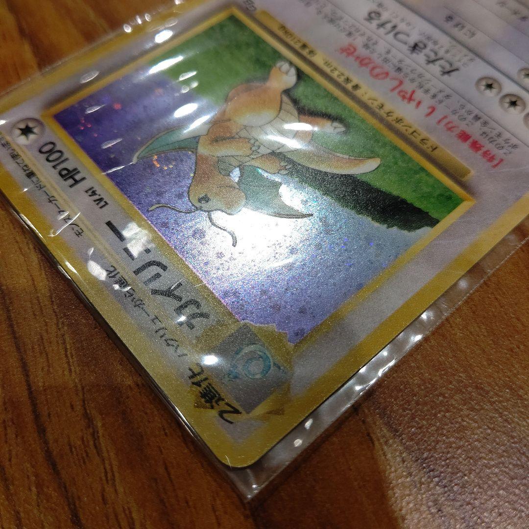 ポケモンカード　カイリュー　ポケモンカードＧＢ　未開封