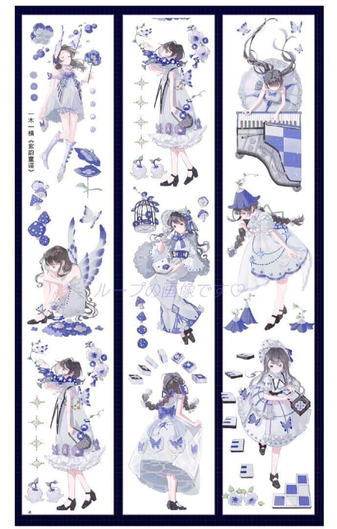 J665＃紫韵童谣(贝壳光)一木一横切り売り海外人物マステ女の子