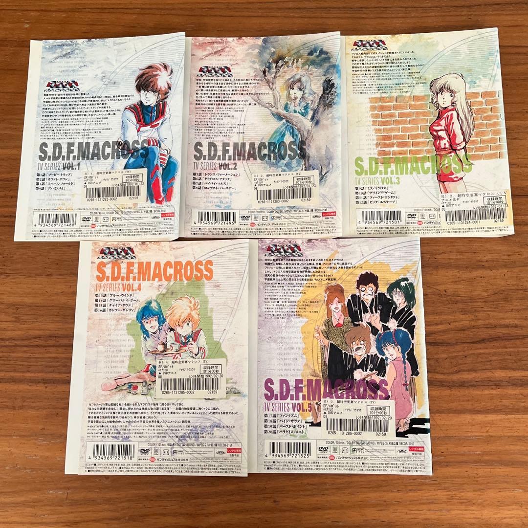 TVシリーズ 超時空要塞マクロス DVD 全9巻 全巻セット