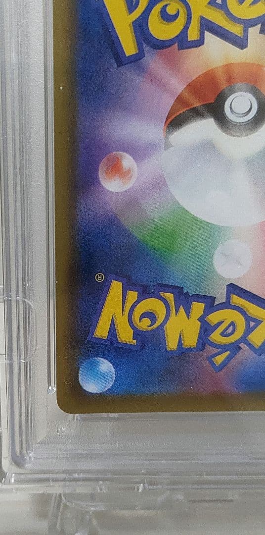 【PSA10】ピカチュウV 25th ゴールデン