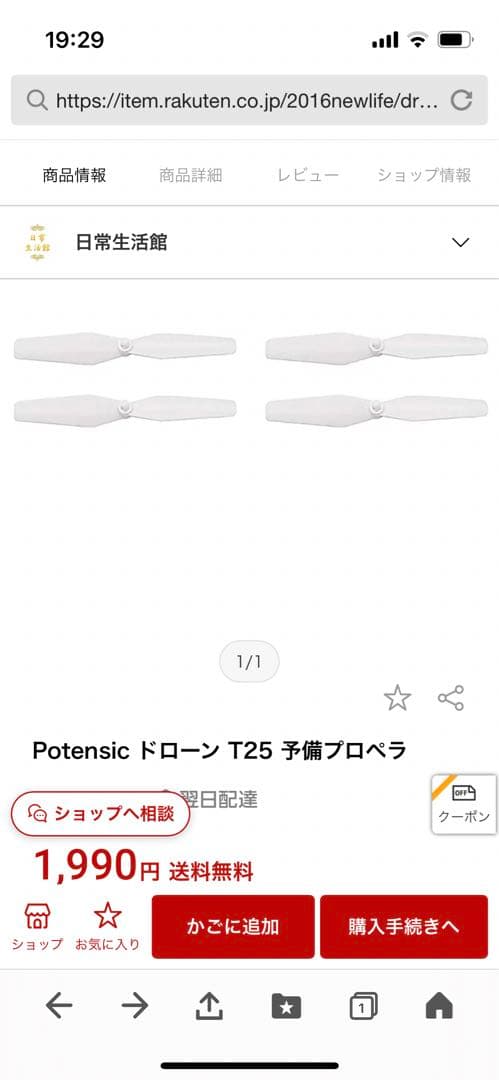 ドローン　T25
