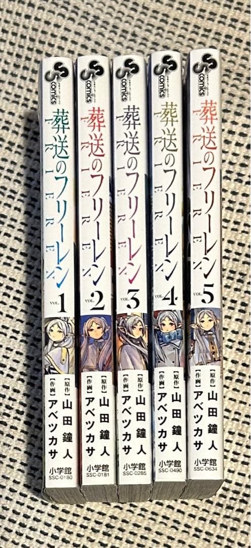 葬送のフリーレ単行本　各350円