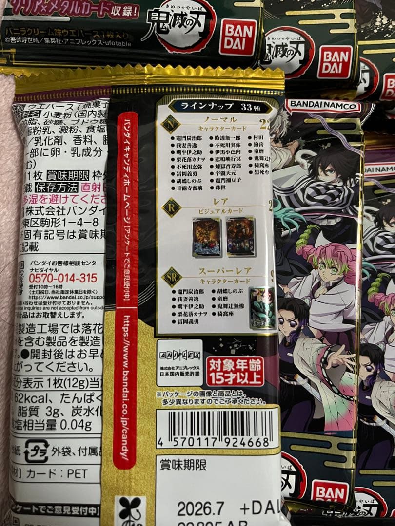 鬼滅の刃 ウエハース10 40個 まとめ売り