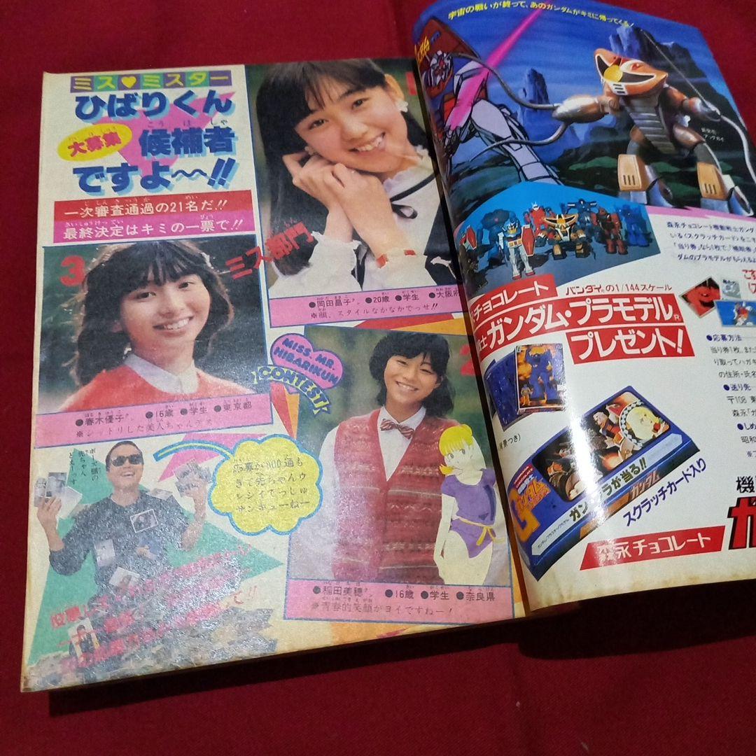 【当時物美品】週刊 少年 ジャンプ 1982年51号 漫画 アニメ