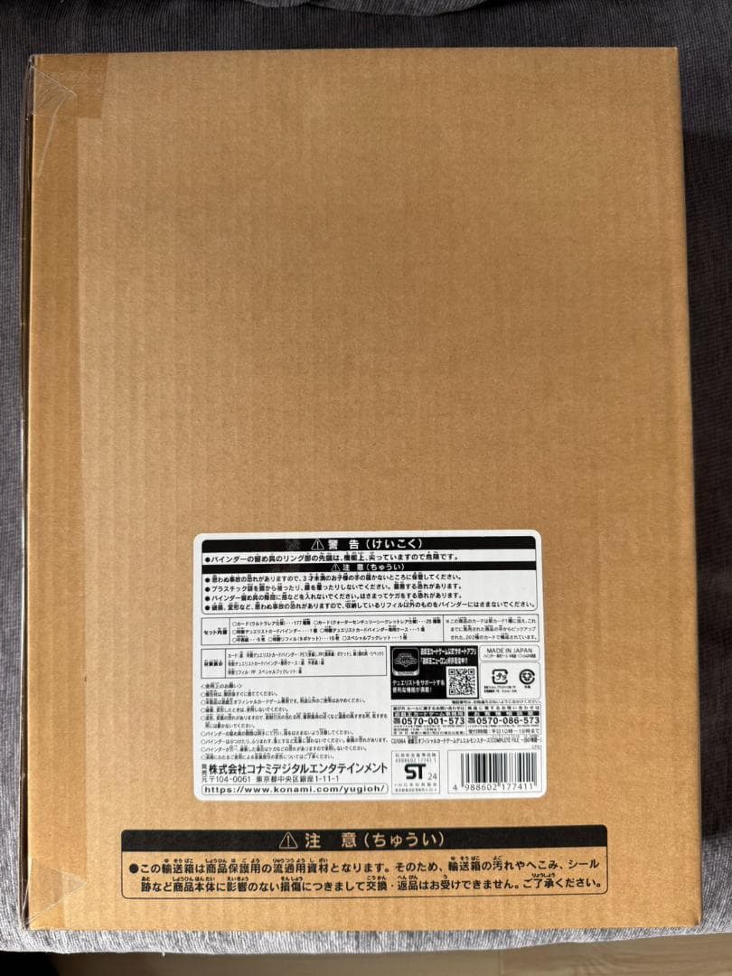 【未開封品】遊戯王OCG 白の物語 コンプリートファイル 25周年記念