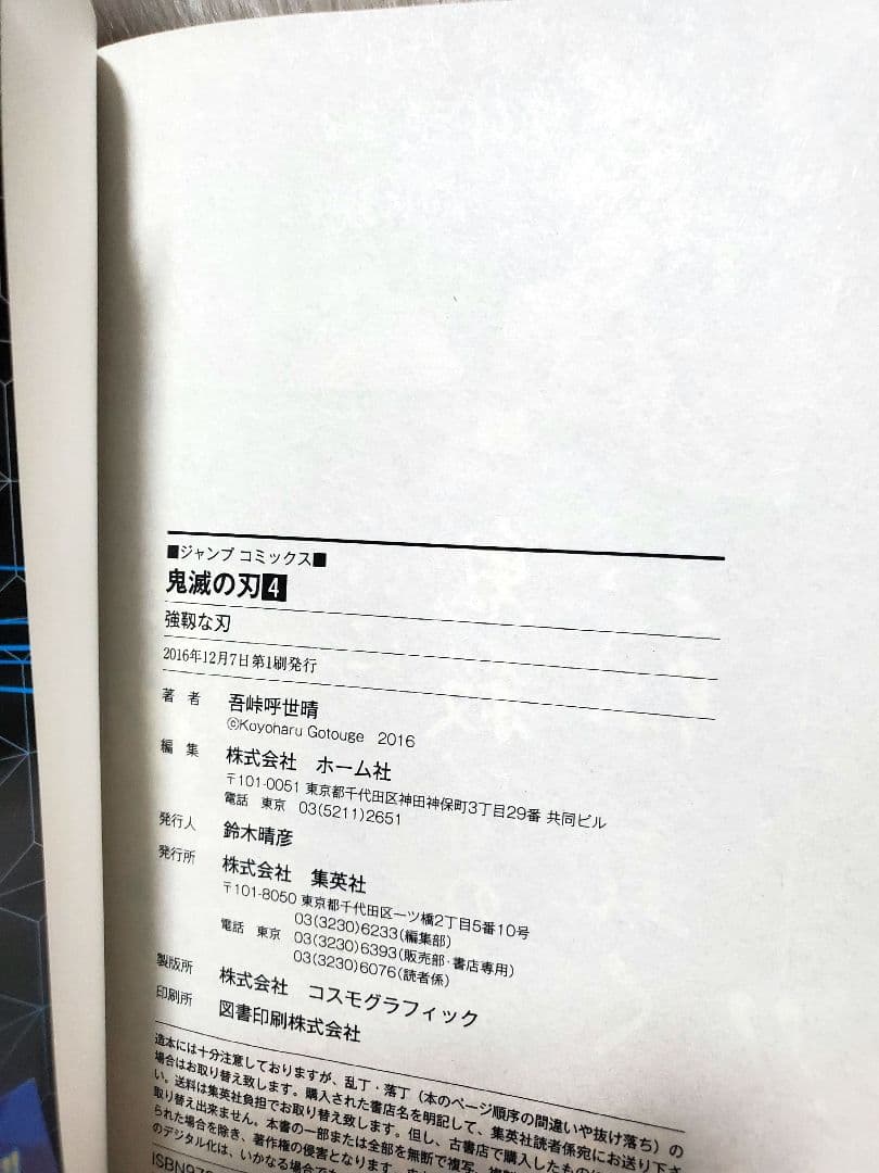 鬼滅の刃 初版 帯付き 1巻〜5巻セット