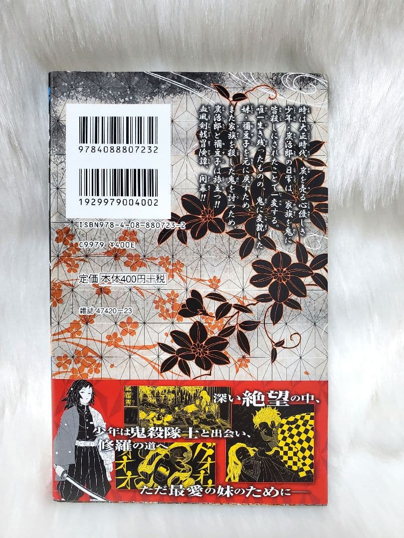 鬼滅の刃 初版 帯付き 1巻〜5巻セット