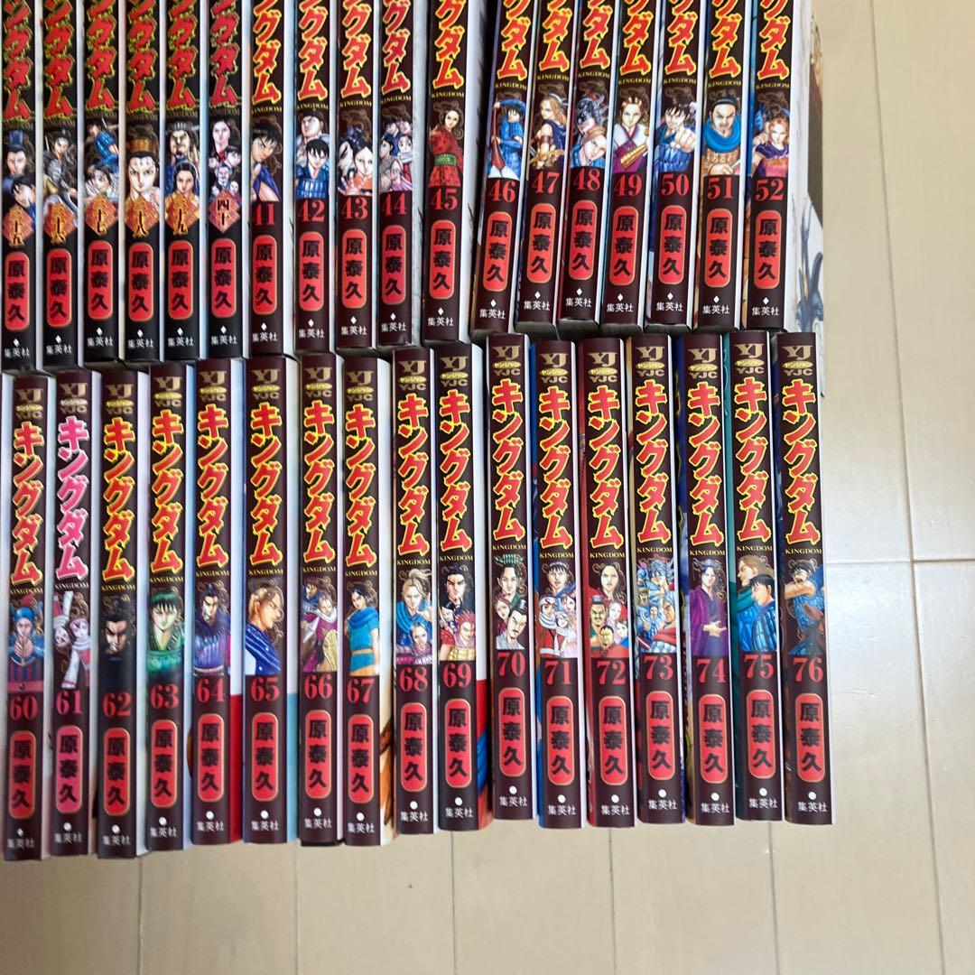 ウ*ル様 キングダム 全巻セット
