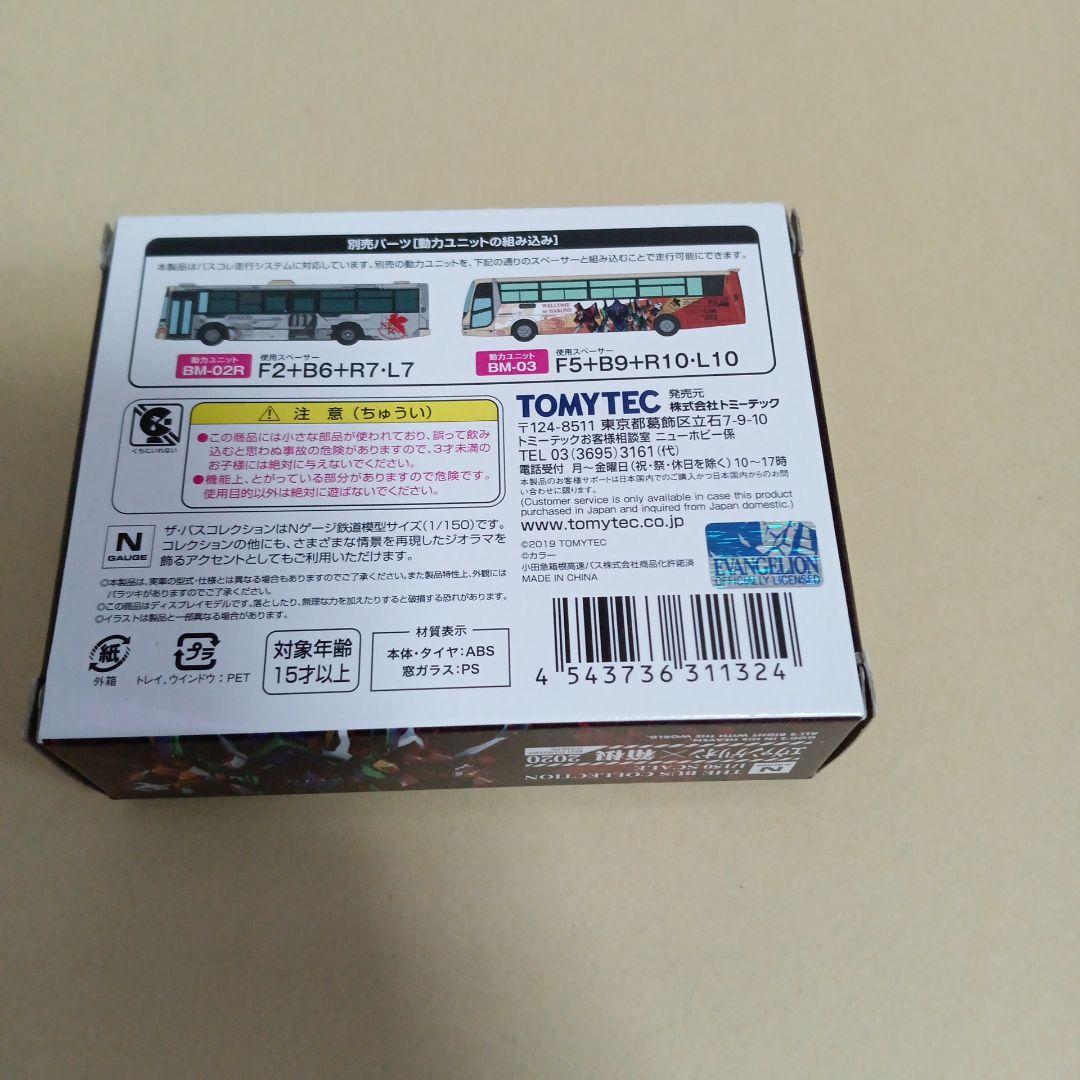 ザ・バスコレクション 箱根登山バス 箱根高速バスエヴァンゲリオンバス7台セット