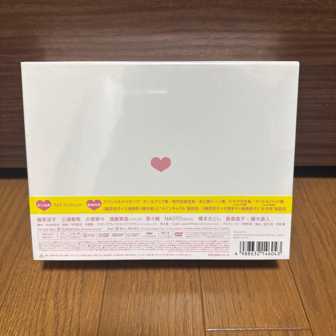 【新品】ラストシンデレラ　DVD-BOX