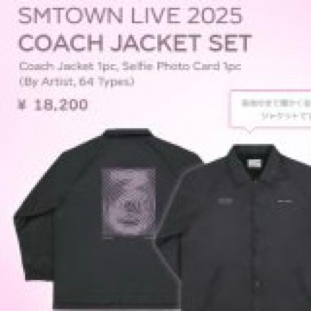 SMTOWN ジャケット シュスエム superstarトレカ SHINee