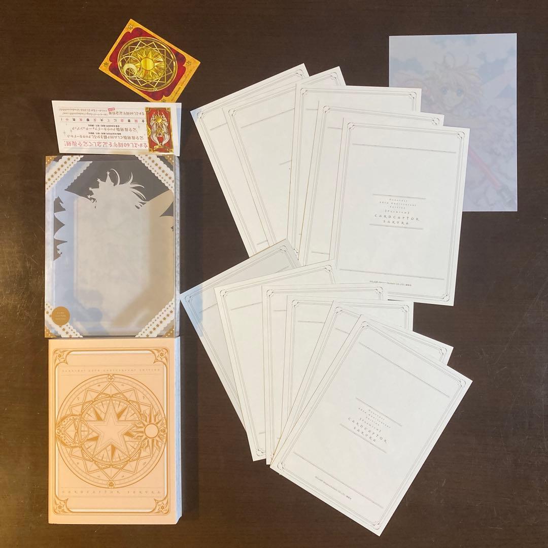 なかよし60周年記念版 カードキャプターさくら 9 特装版 イラストカード付き
