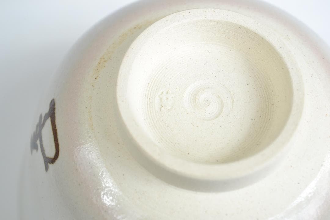 茶道具　而妙斎宗匠自筆「楽末央」茶碗　陽炎園造